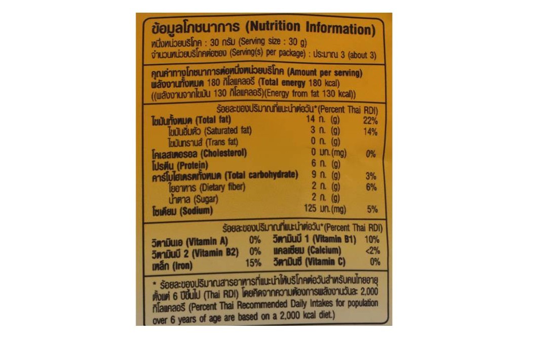 Tong Garden Oven Roasted Salted Cashew Nuts   Pouch  85 grams